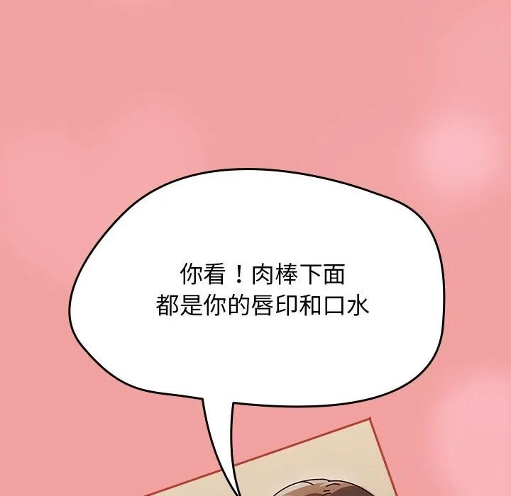 热情拳击馆 第11話 第126页