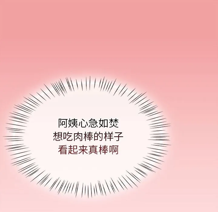 热情拳击馆 第11話 第134页