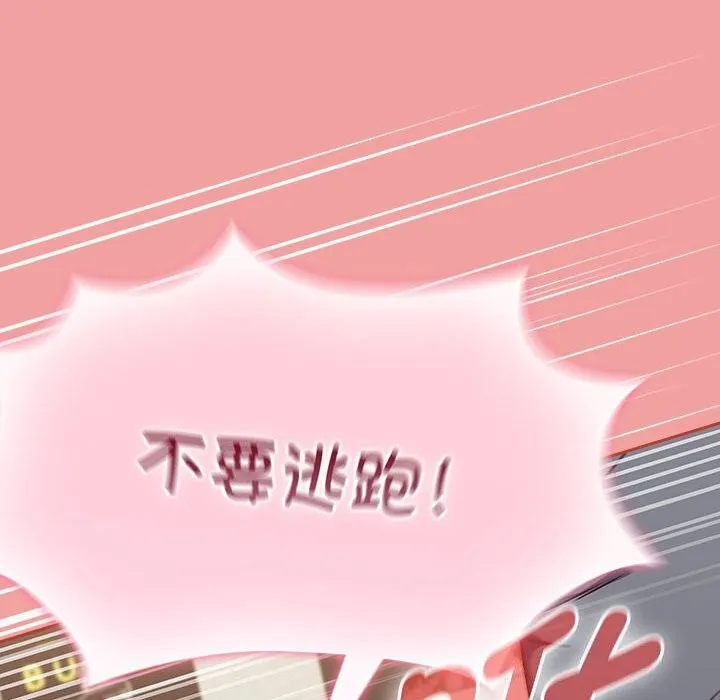 热情拳击馆 第11話 第118页