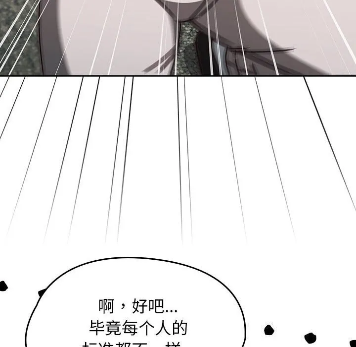 热情拳击馆 第11話 第74页