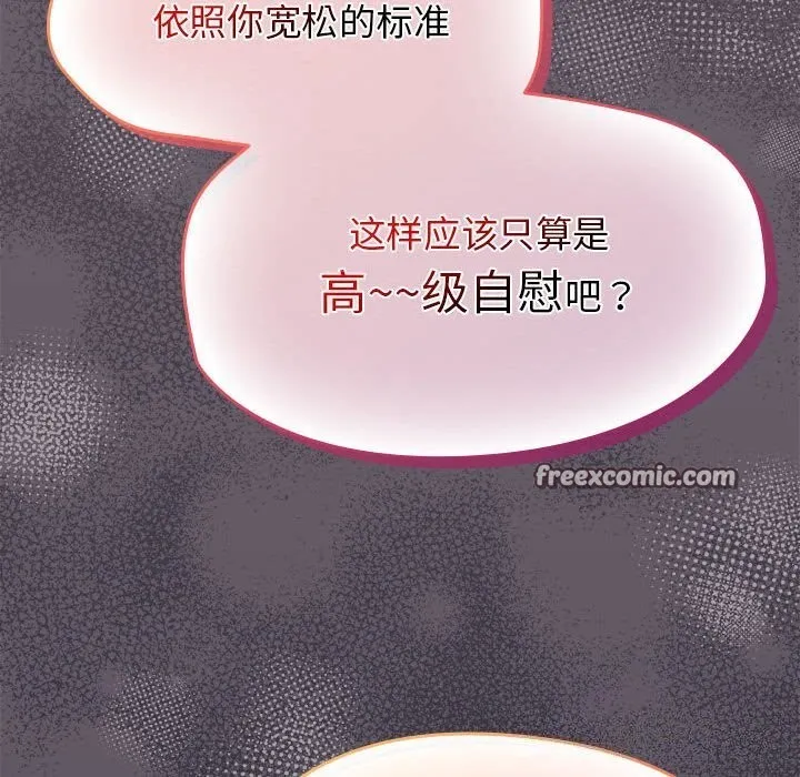 热情拳击馆 第11話 第90页