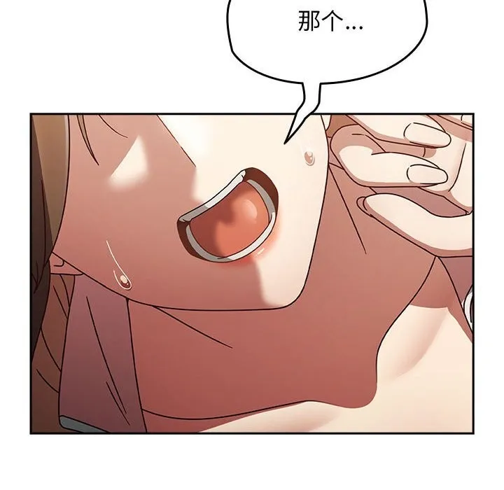热情拳击馆 第11話 第70页