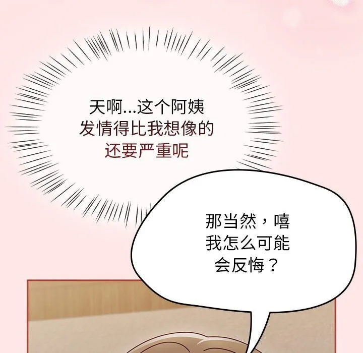 热情拳击馆 第11話 第106页