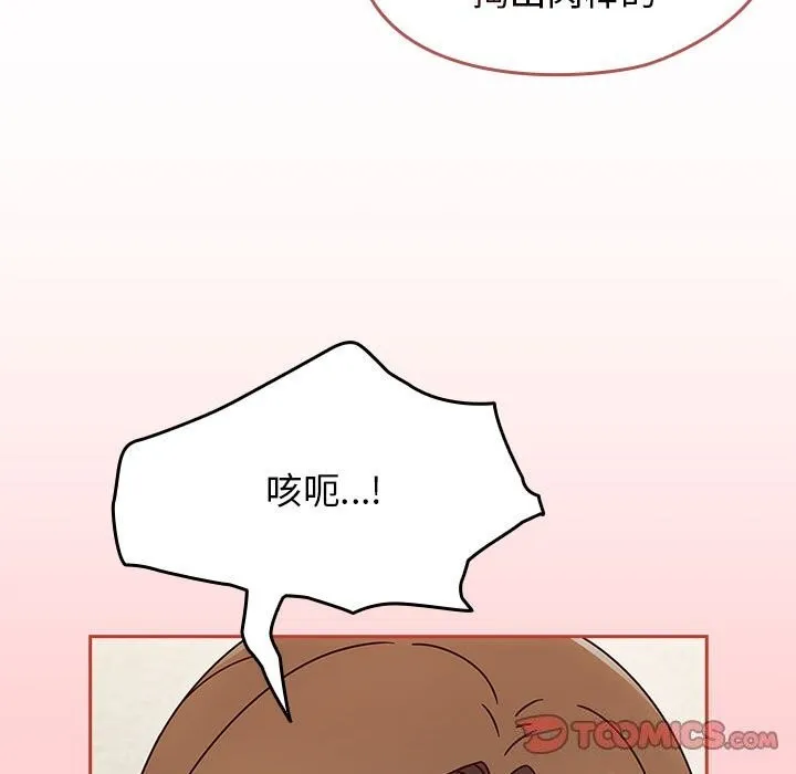 热情拳击馆 第11話 第33页