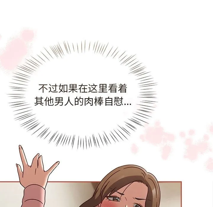 热情拳击馆 第11話 第19页