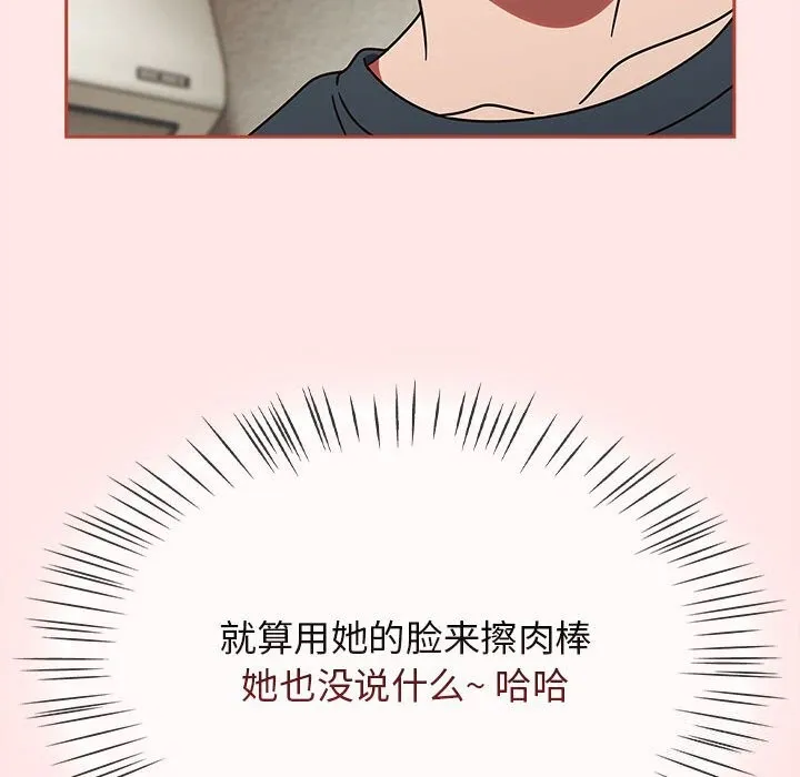 热情拳击馆 第11話 第136页
