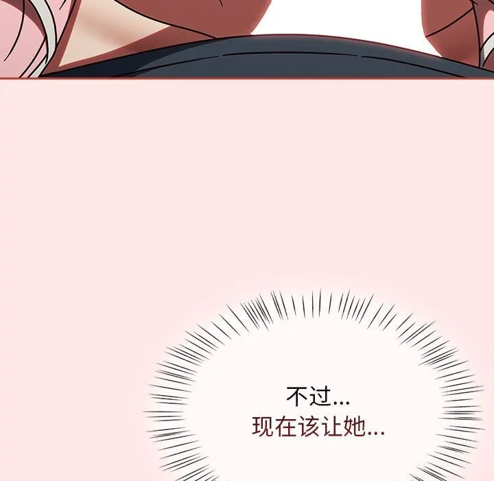热情拳击馆 第11話 第139页