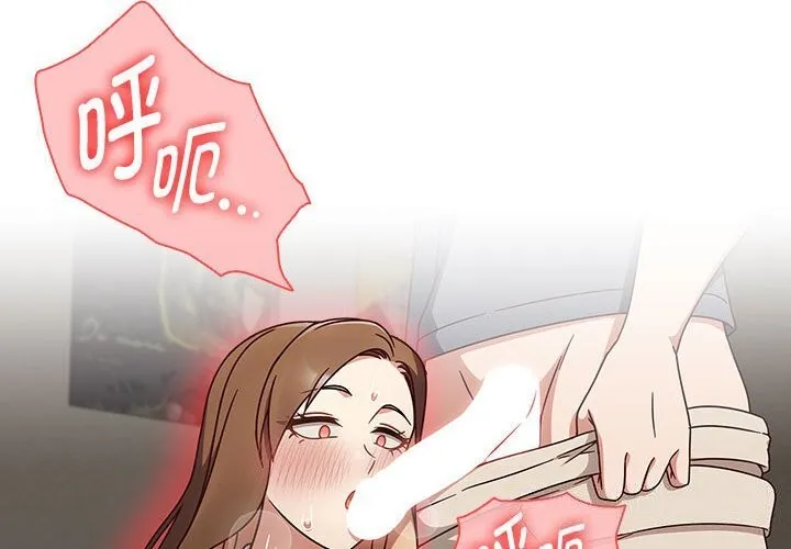 热情拳击馆 第11話 第2页