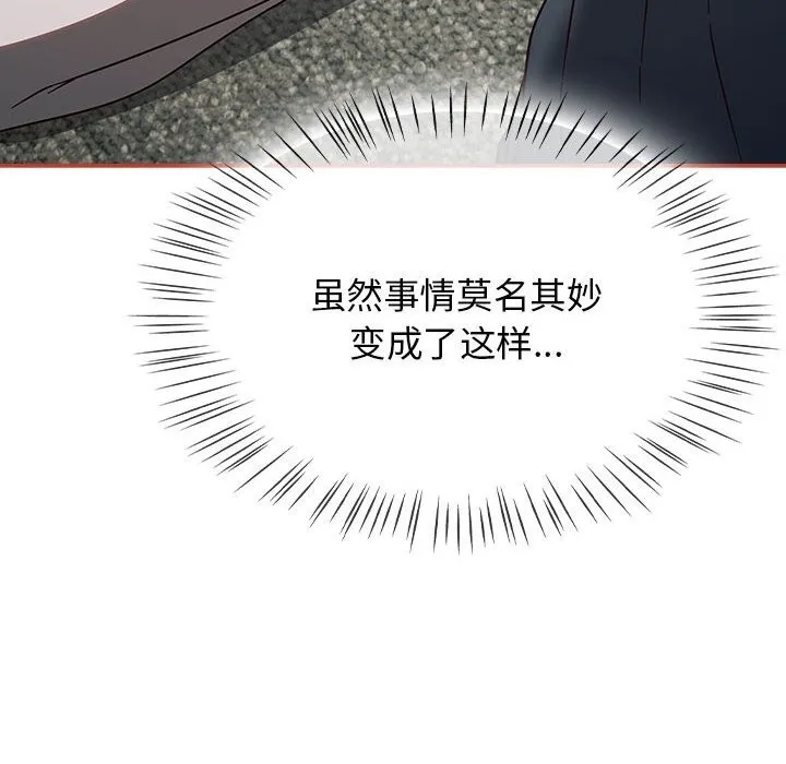 热情拳击馆 第11話 第18页