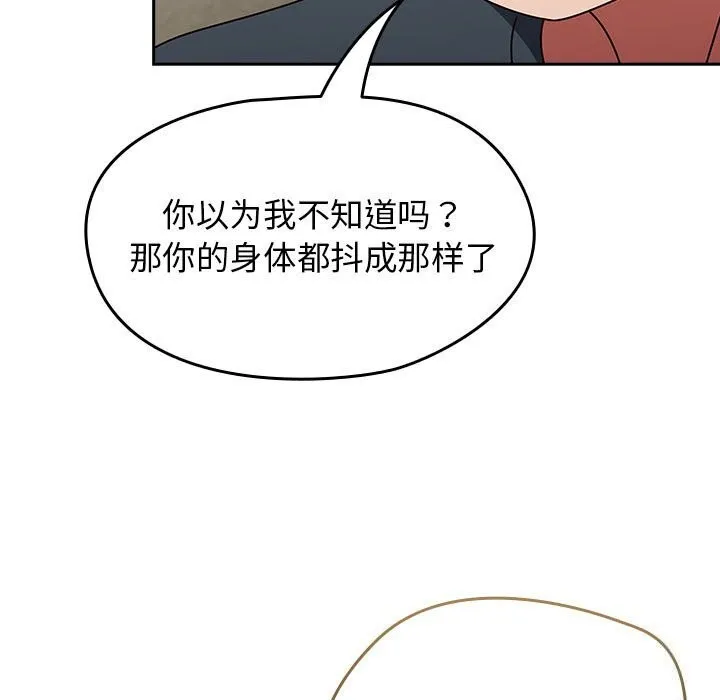 热情拳击馆 第11話 第81页