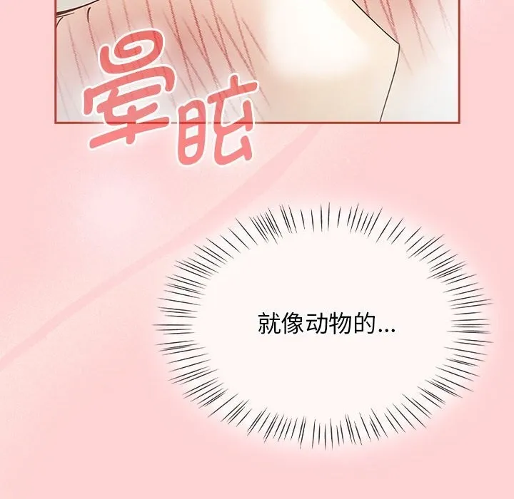 热情拳击馆 第11話 第8页