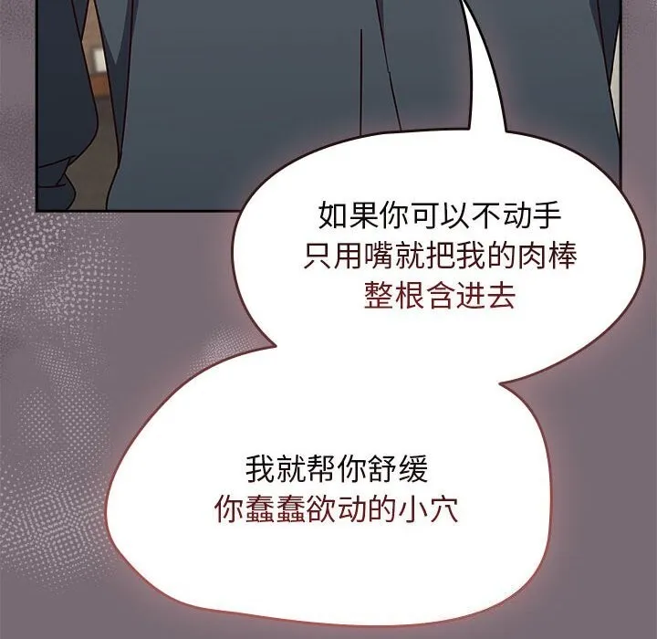 热情拳击馆 第11話 第86页