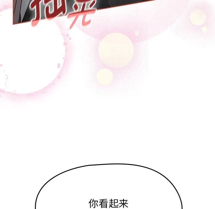 热情拳击馆 第11話 第28页