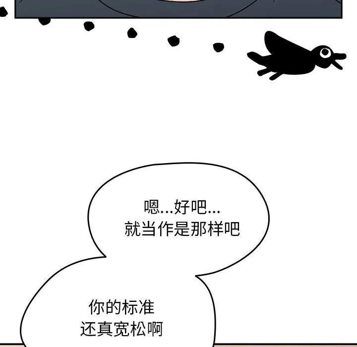 热情拳击馆 第11話 第76页