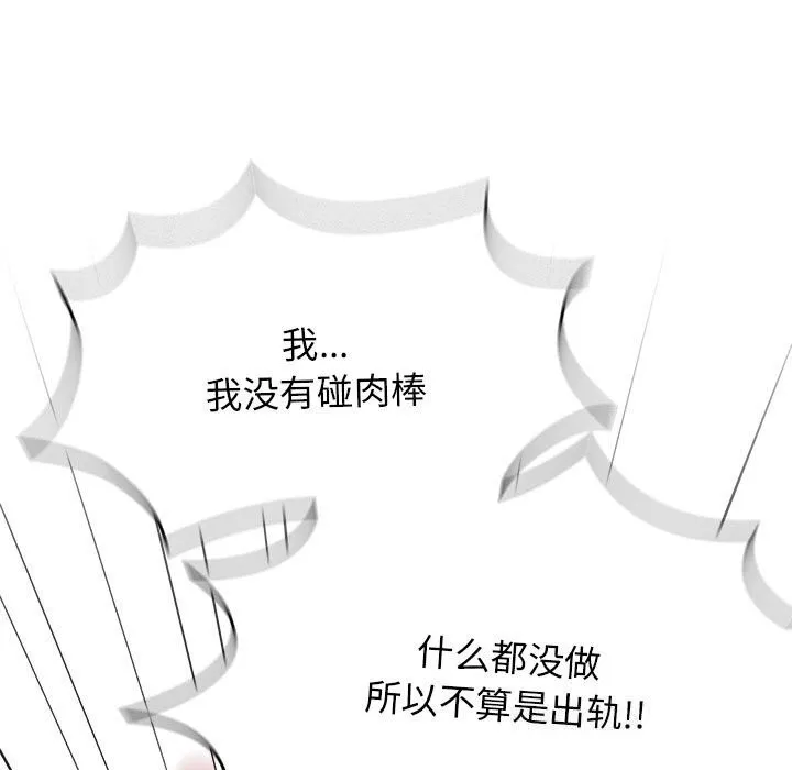 热情拳击馆 第11話 第71页