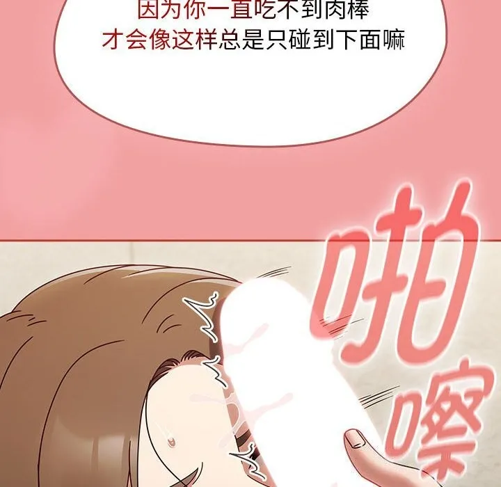 热情拳击馆 第11話 第124页