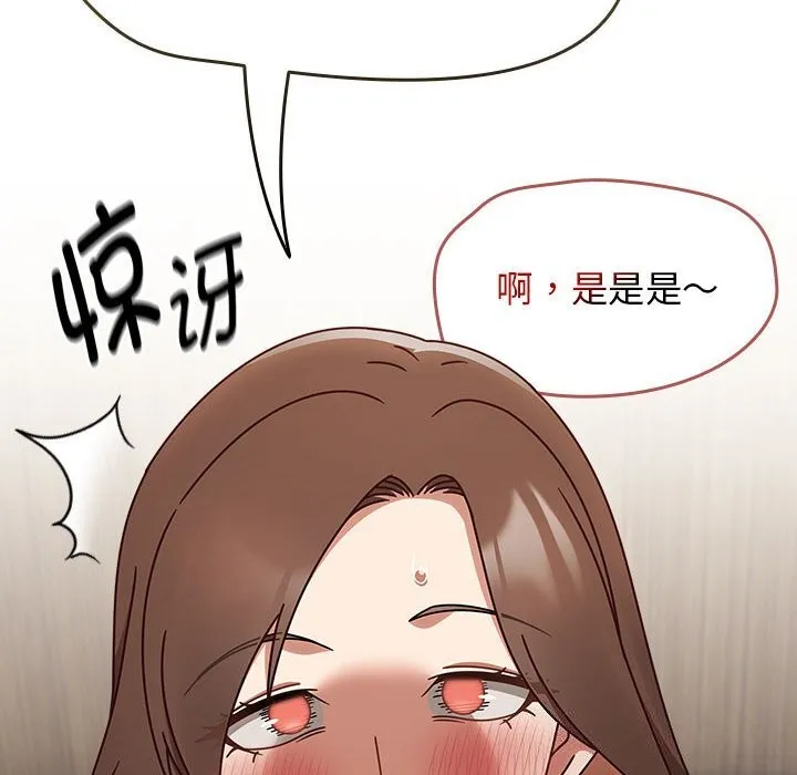 热情拳击馆 第11話 第64页