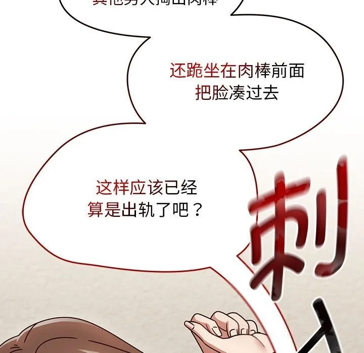 热情拳击馆 第11話 第67页