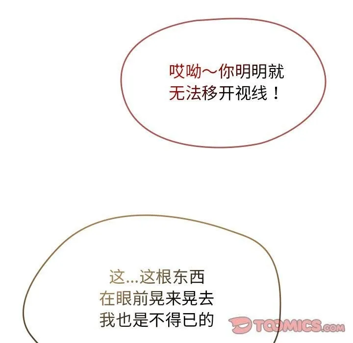热情拳击馆 第11話 第63页