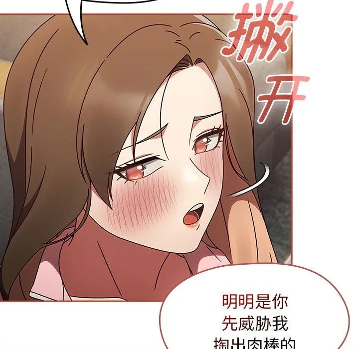 热情拳击馆 第11話 第32页