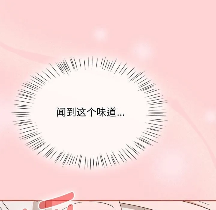 热情拳击馆 第11話 第9页