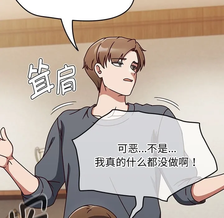 热情拳击馆 第11話 第77页