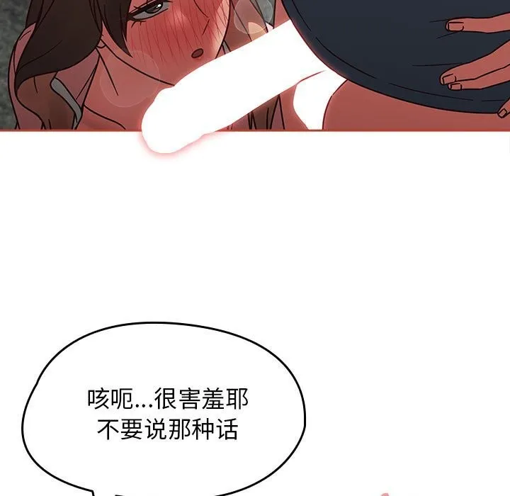 热情拳击馆 第11話 第31页