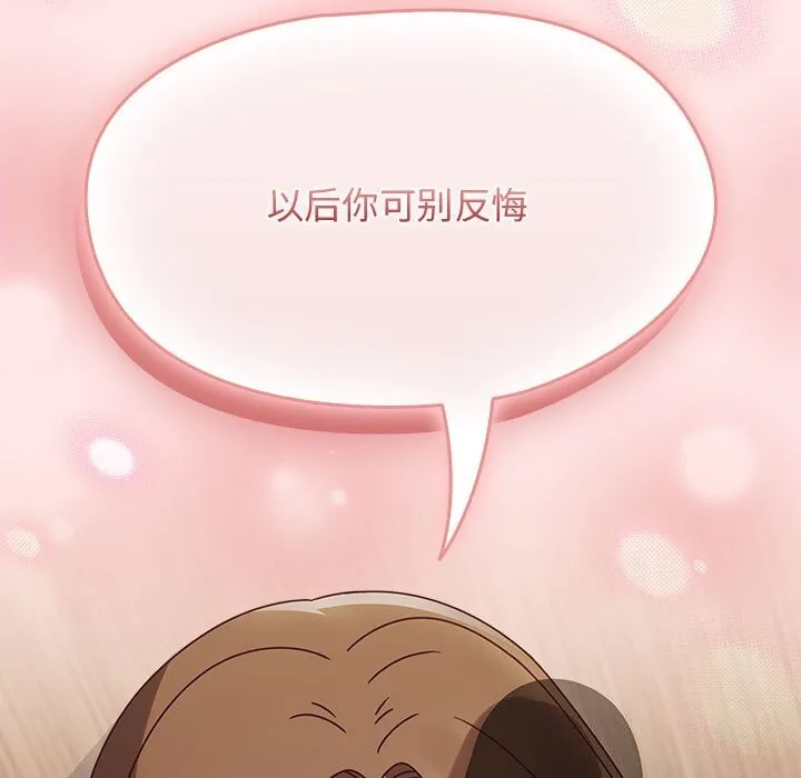 热情拳击馆 第11話 第103页