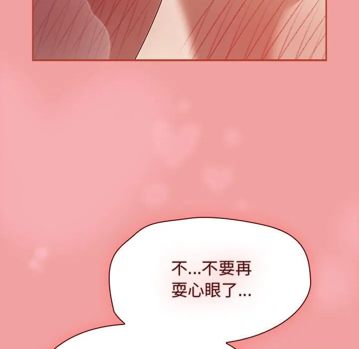 热情拳击馆 第11話 第158页
