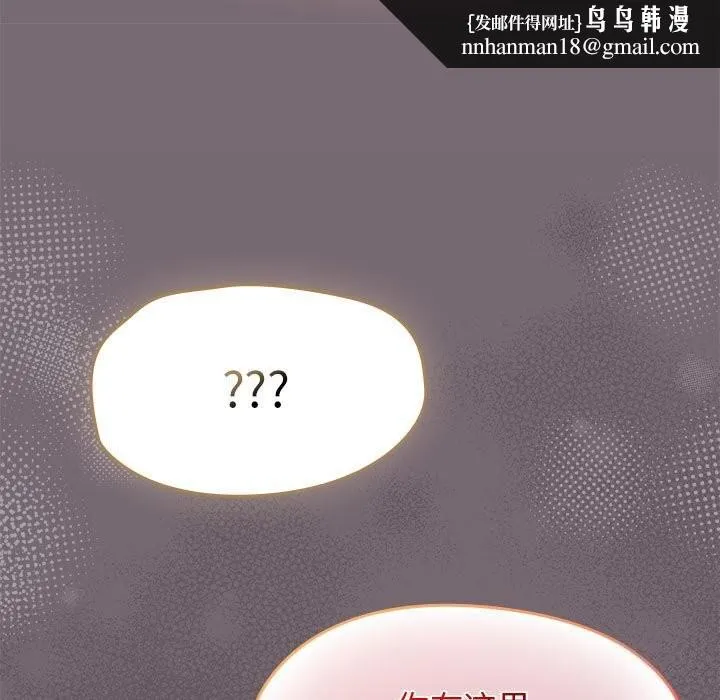 热情拳击馆 第11話 第87页