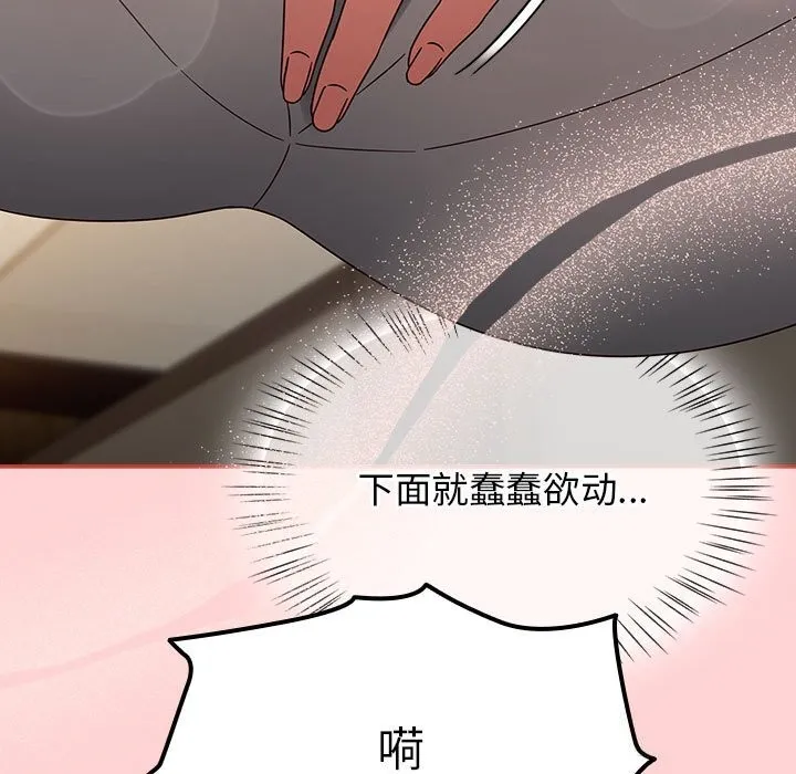 热情拳击馆 第11話 第11页