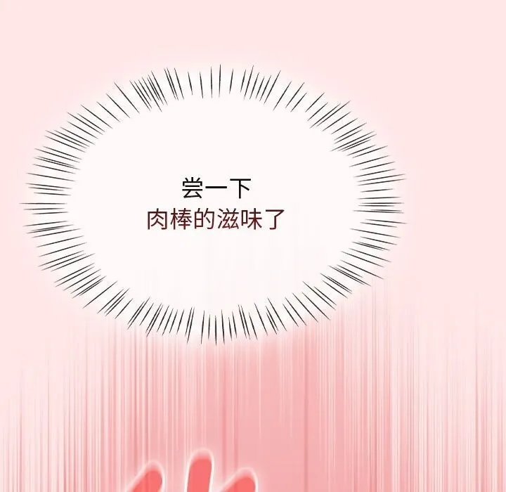 热情拳击馆 第11話 第141页