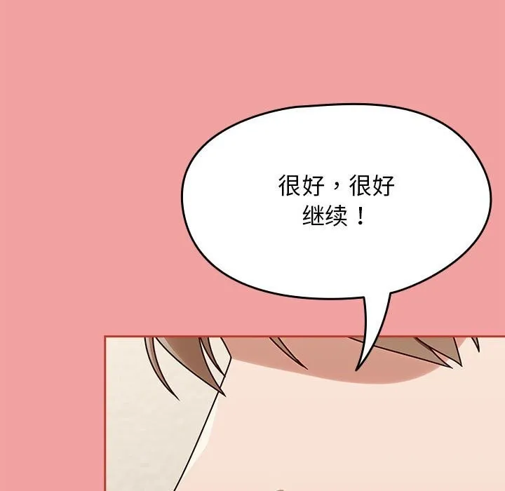 热情拳击馆 第11話 第111页