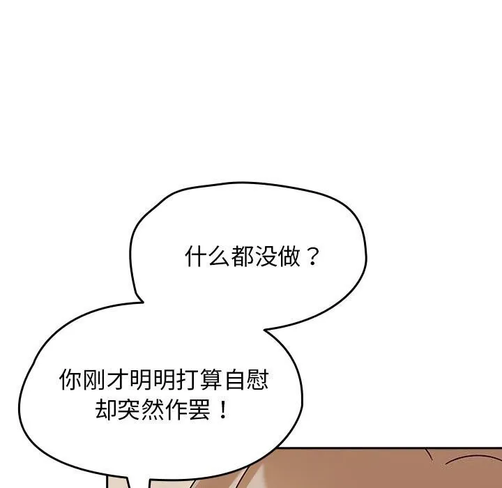 热情拳击馆 第11話 第79页
