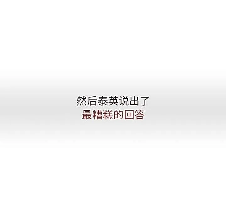 热情拳击馆 第4話 第16页