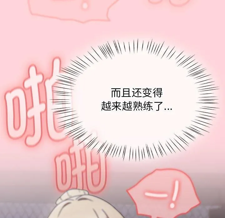 热情拳击馆 第4話 第73页
