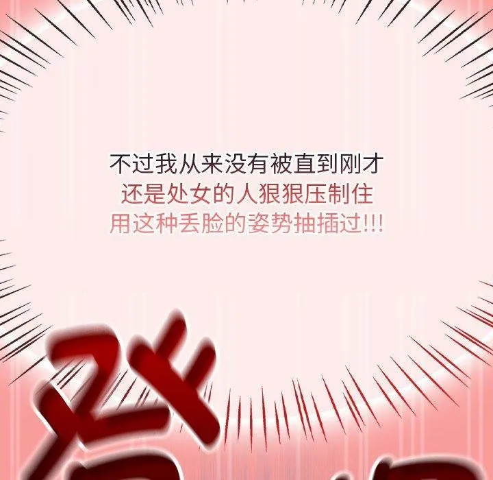 热情拳击馆 第4話 第124页