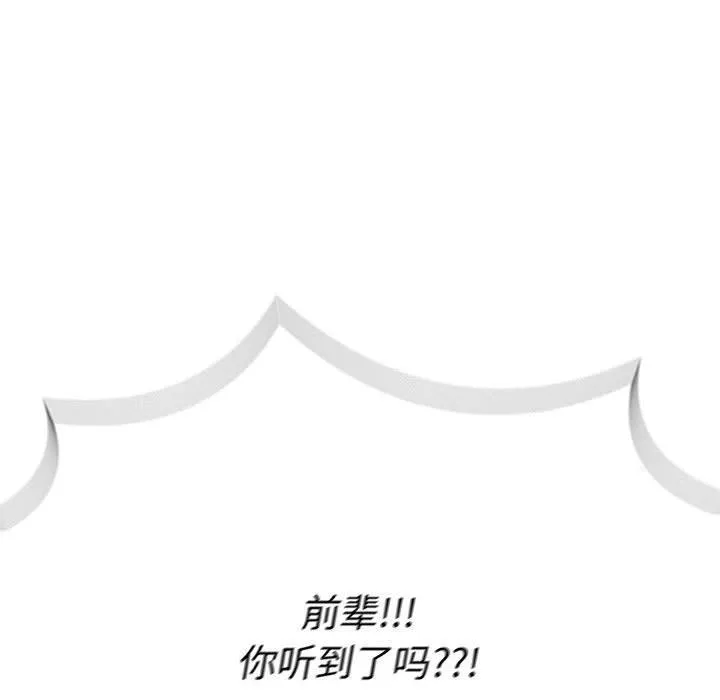 热情拳击馆 第4話 第167页