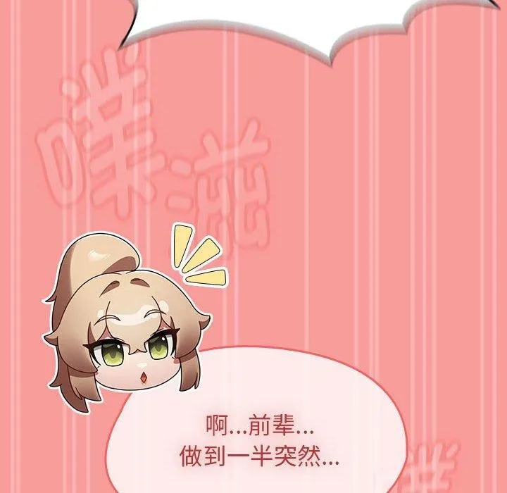 热情拳击馆 第4話 第136页