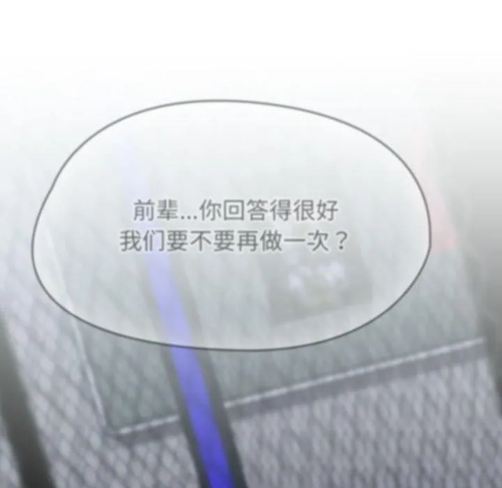 热情拳击馆 第4話 第177页