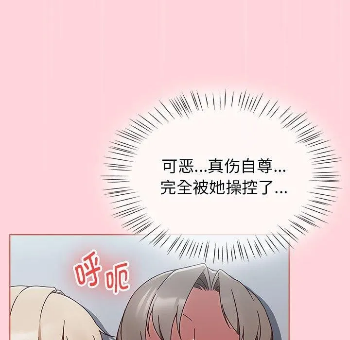 热情拳击馆 第4話 第97页