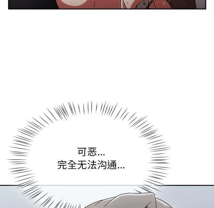 热情拳击馆 第4話 第59页