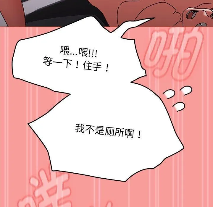 热情拳击馆 第4話 第143页