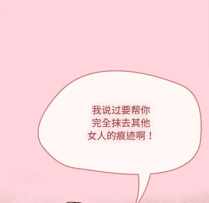 热情拳击馆 第4話 第104页