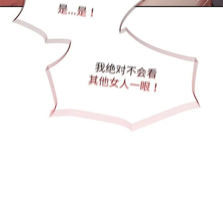 热情拳击馆 第4話 第170页