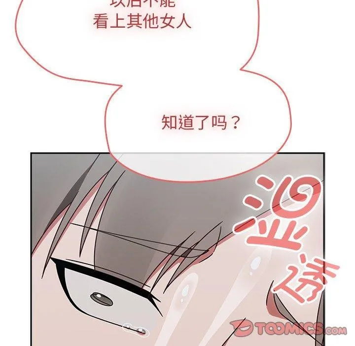 热情拳击馆 第4話 第164页