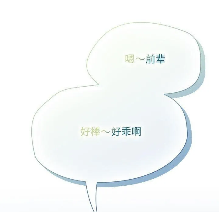 热情拳击馆 第4話 第171页