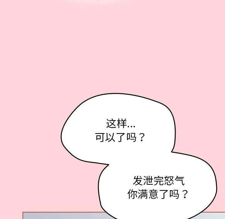 热情拳击馆 第4話 第99页