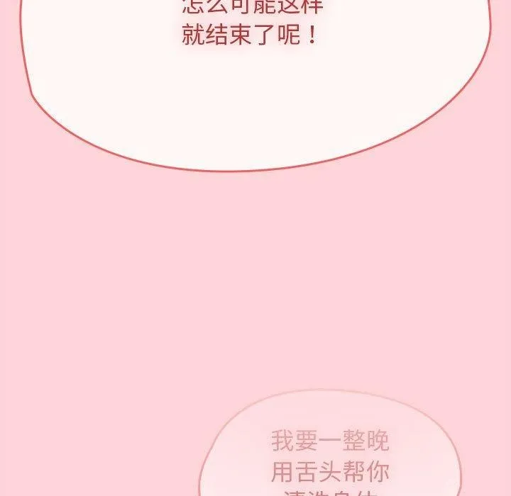 热情拳击馆 第4話 第107页
