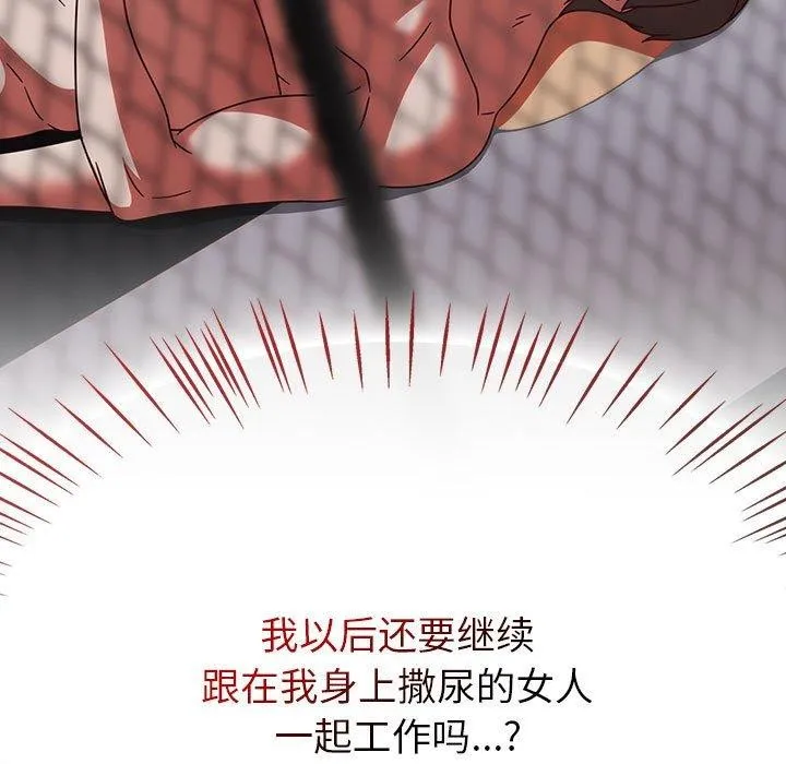 热情拳击馆 第4話 第179页